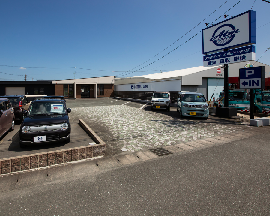 アツミモータース豊川インター店